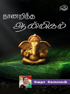 cover image of Naanarintha Aanmeegam